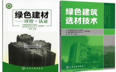 安阳防腐地坪公司参编《绿色建材评价 高固体分防腐蚀涂料》国家团体标准