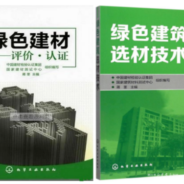 安阳防腐地坪公司参编《绿色建材评价 高固体分防腐蚀涂料》国家团体标准
